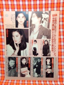 CN4329◆切抜き◇山口百恵中森明菜黒木瞳名取裕子桜田淳子加賀まりこ斉藤慶子森昌子鳳蘭由紀さおり榊原郁恵佐藤友美松任谷由実◇