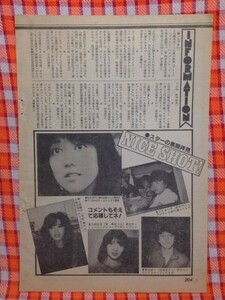 CN4458◆切抜き◇浜田朱里三原順子松本伊代ひかる一平新田純一◇長浜サンミュージックレコードで・大阪空港で・福岡天神で・熊本NHKにて