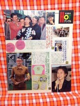 CN4480◆切抜き◇森口博子石原真理子時任三郎後藤久美子山田洋次吉岡秀隆夏木マリ杉本彩美川憲一◇東京家政大学のステージ・武蔵小山商店街_画像4