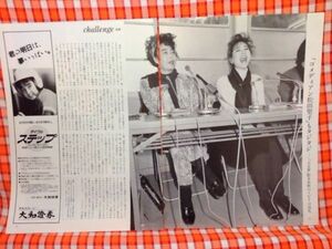 CN4117◆切抜き◇松田聖子樹木希林荒木経惟◇コメディアン松田聖子もタジタジ・愛妻への最後の別れ