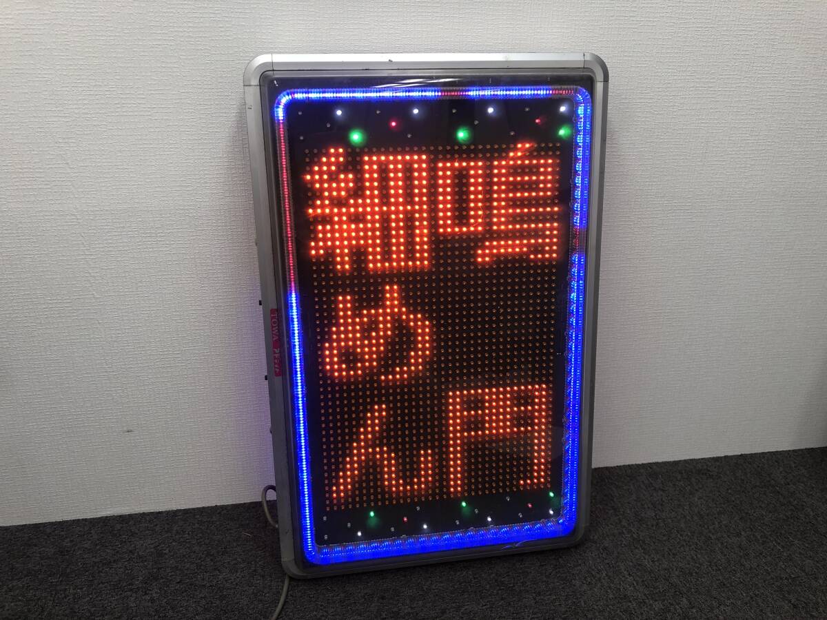Yahoo!オークション -「電光看板リモコン」の落札相場・落札価格 Yahoo!オークション -「電光看板リモコン」の落札相場・落札価格