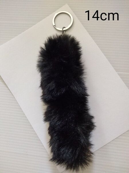 フェイクファーふわふわしっぽ黒キーホルダー