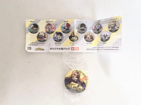 くら寿司 缶バッジ 僕のヒーローアカデミア 缶バッチ オールマイト