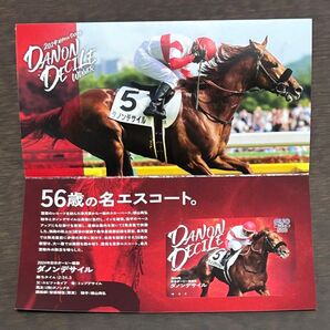 2024年日本ダービーダノンデサイル JRA 競馬 日本ダービー