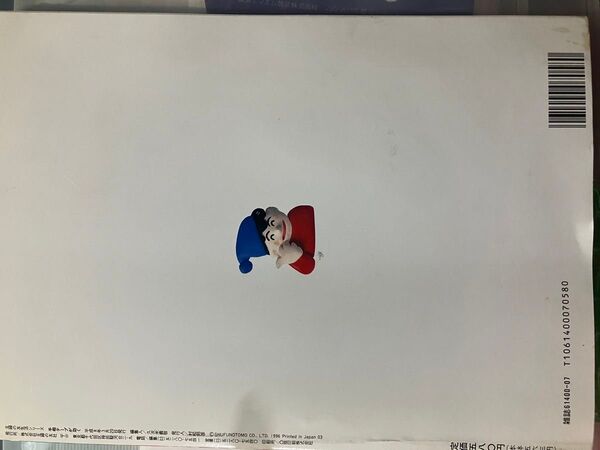 やせた治った手相テープ
