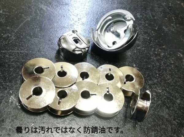 【 バランス良好! 使用感 抜群! 】PFAFF (パフ) 釜(中釜) ボビンケース (外釜) ボビンx10セット パフ パーフ