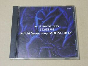 E1654　即決　CD　ムーンライダーズ『BEST OF MOONRIDERS 1982-1992』　鈴木慶一