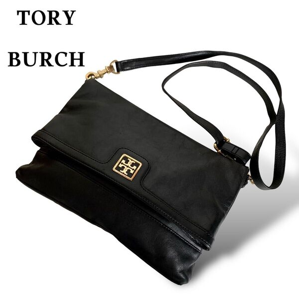 TORY BURCH トリーバーチ ショルダーバッグ フラップ 黒 ブラック ロゴ金具 レディース