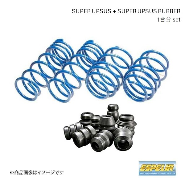 Espelir エスペリア Super Upsus+スーパーアップサスラバー セット キャロルエコ CAROL ECO HB35S M-8487+BR-8485F