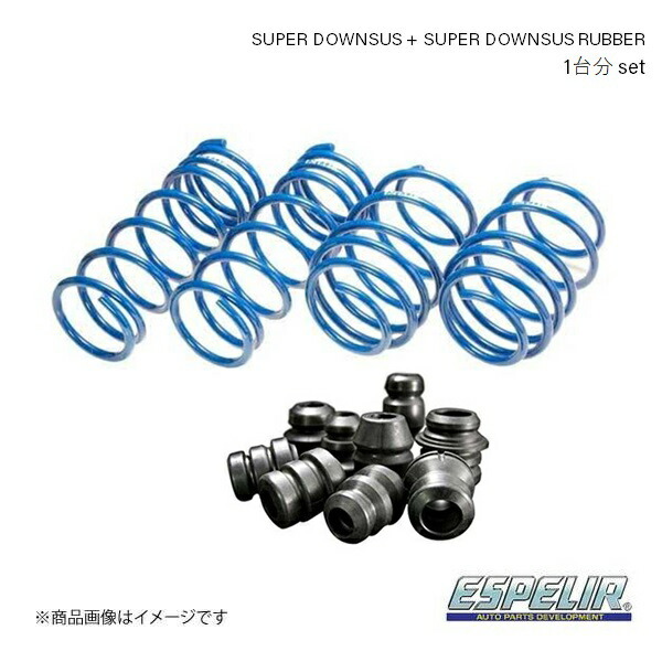 Espelir Super DOWNSUS+スーパーダウンサスラバー セット 1台分セット eKスペース/eKスペースカスタム B11A ESB-3117+BR-3113F+BR-3113R