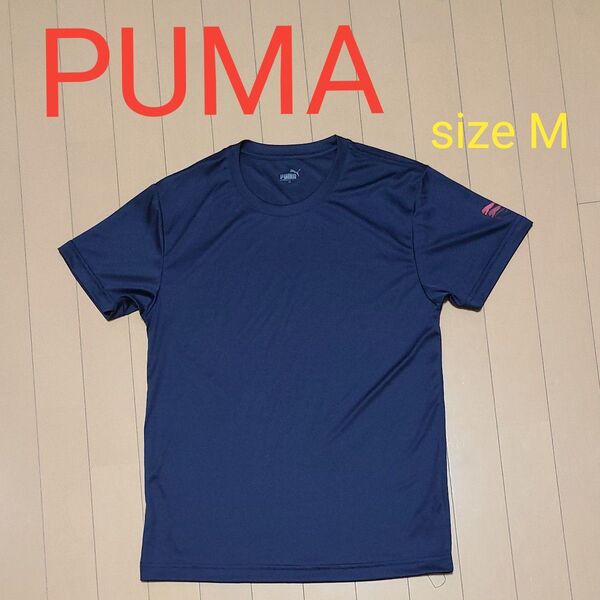 PUMA プーマ 半袖 Tシャツ Mサイズ ネイビー