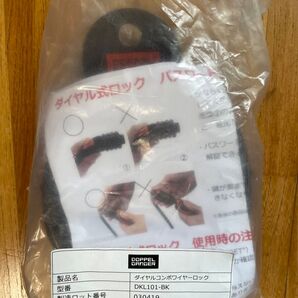 ドッペルギャンガー ダイヤルコンボワイヤーロック