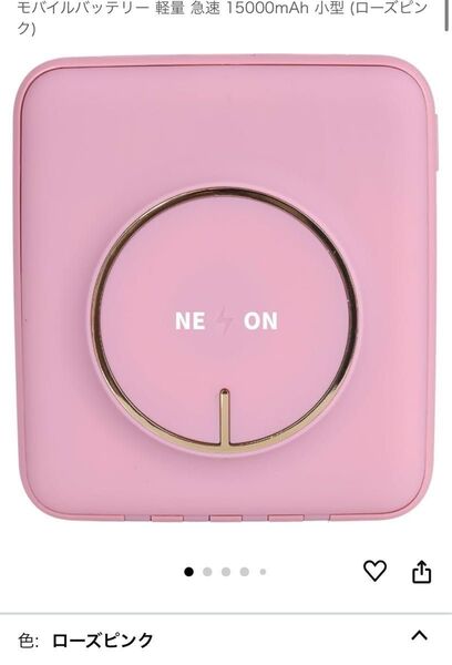 モバイルバッテリー 軽量 急速 15000mAh 小型 (ローズピンク)