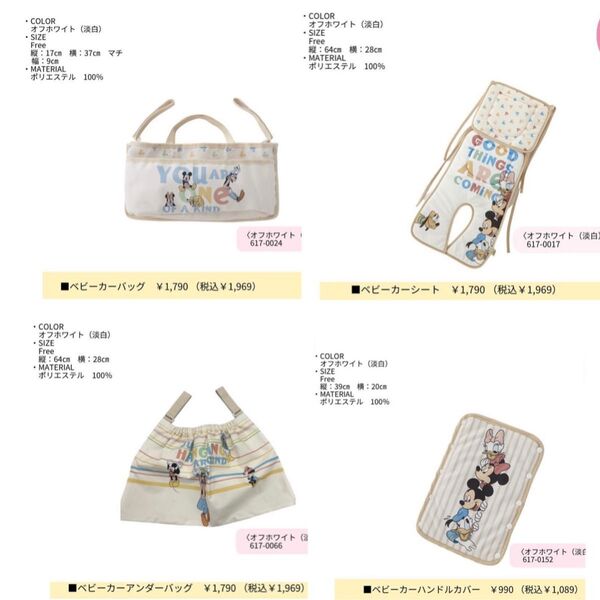 しまむら ディズニー リトシー ベビーカー用品 ベビー ベビーカー バースデイ