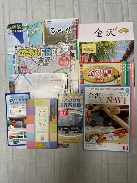 金沢 能登 加賀 兼六園 現地入手最新冊子/送料込匿名配送/現地入手最新マップ/グルメ情報冊子/バス情報 盛りだくさん