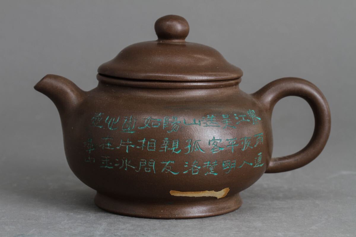 急須 古い中国急須 宜興紫砂 1962年制 煎茶道具 煎茶器 急須古い中国急須宜興紫砂1962年制煎茶道具煎茶器(u6025u9808