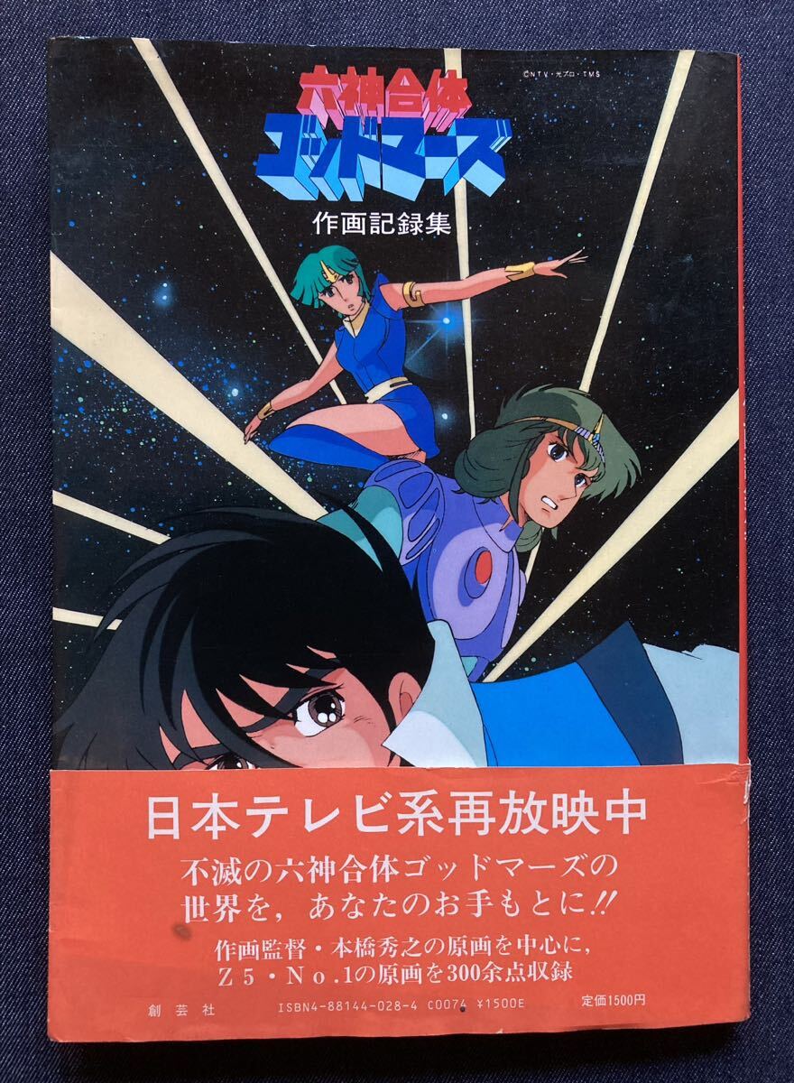 2025年最新】Yahoo!オークション -ゴッドマーズ(本、雑誌)の中古 2025年最新】Yahoo!オークション -ゴッドマーズ(本、雑誌)の中古