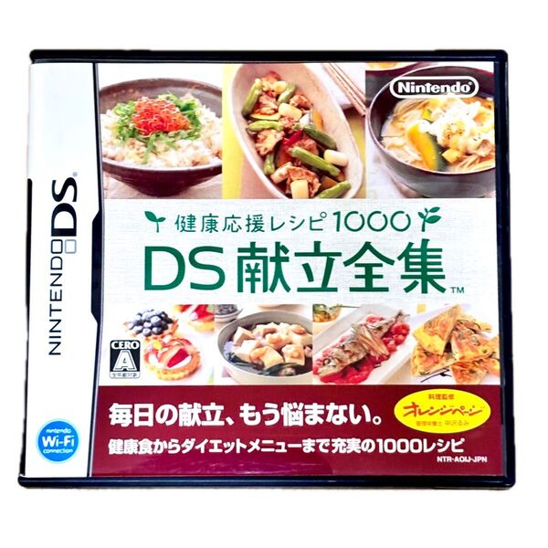 DS 健康応援レシピ1000 DS献立全集 オレンジページ監修 ニンテンドーDS レシピ 料理 ソフト 送料込み