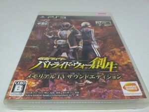 PS3 バトライド・ウォー 創生 メモリアルTVサウンドエディション 仮面ライダー