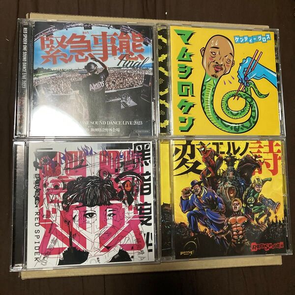 【RED SPIDER】緊急事態 final/変エルノ詩/闇ックス【KENTY GROSS】マムシのケン