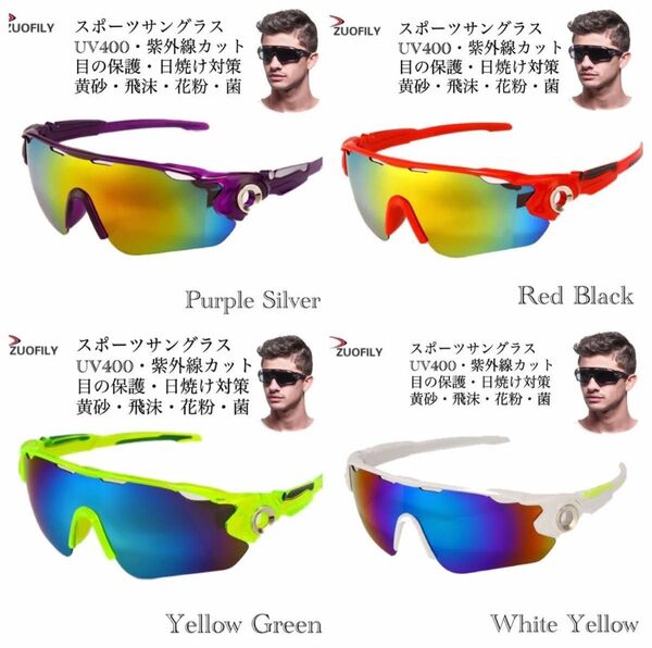 スポーツサングラス サングラス メガネ DIY UV400 花粉症 防塵 防風 耐衝撃 作業用メガネ 保護メガネ 男女兼用