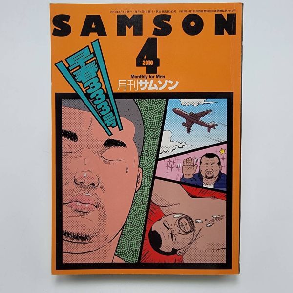 Yahoo!オークション -「g.men」(漫画、コミック) の落札相場・落札価格 Yahoo!オークション -「g.men」(漫画、コミック) の落札相場・落札価格