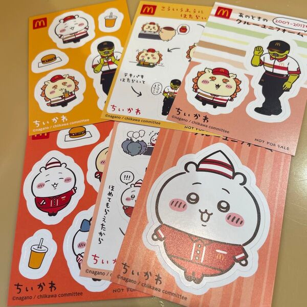 ちいかわ ハッピーセット