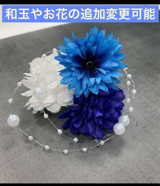 髪飾り お花 和装 パール 結婚式 成人式 七五三 浴衣 振袖 前撮り 和装
