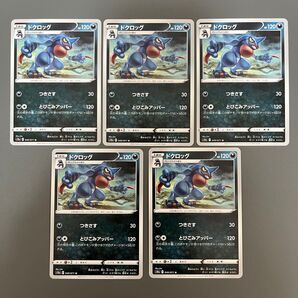 ポケモンカード ドクロッグ5枚セット ノーマル ポケモンカードゲーム ポケカ
