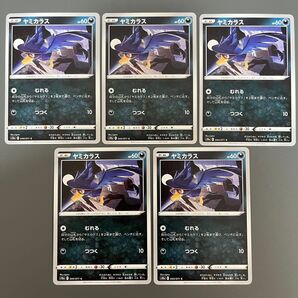 ポケモンカード ヤミカラス5枚セット ノーマル ポケモンカードゲーム ポケカ