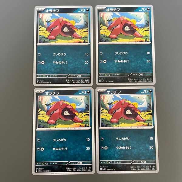 ポケモンカード オラチフ4枚セット ノーマル ポケモンカードゲーム ポケカ
