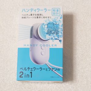ハンディクーラー ヒロコーポレーション HDL-9276