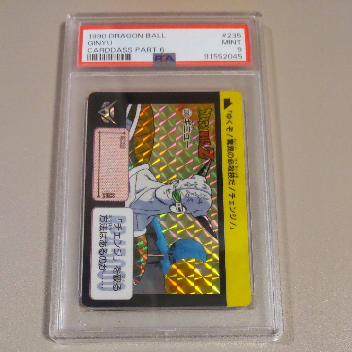 PSA10 No 171 セーラー戦士グラフティⅤ カードダス30周年記念 PSA10 No 171 セーラー戦士グラフティⅤ カードダス30周年記念
