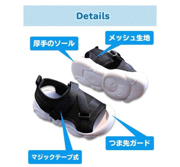 ベビーサンダル