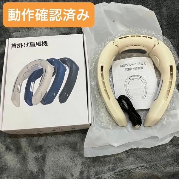 掛け扇風機 ネッククーラー 携帯扇風機 風量無段階調節 半導体冷却 瞬間冷却 LEDディスプレイ表示 長時間連続使用 熱中症対策