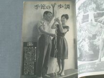 【土曜漫画（昭和３９年７月１７日号）】森哲郎・のげはっぺい・宮本チュウ・高橋まさ美・滝十郎等_画像2