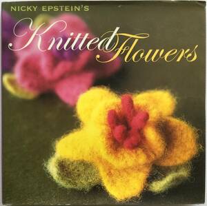 送料無料■ARTBOOK_OUTLET■ 86-096 ★ 手芸本 編んで咲いた花々 Knitted Flowers Nicky Epstein ハードカバー オールカラー 136ページ