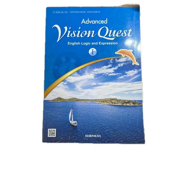 Vision Quest (2023年度以降高校一年論理表現 の教科書)