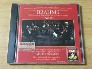 西独EMI CDC規格盤 ANGEL ブラームス 弦楽六重奏曲第1,2番 アマデウスアンサンブル アルバンベルクQ Brahms Sextet Alban Berg