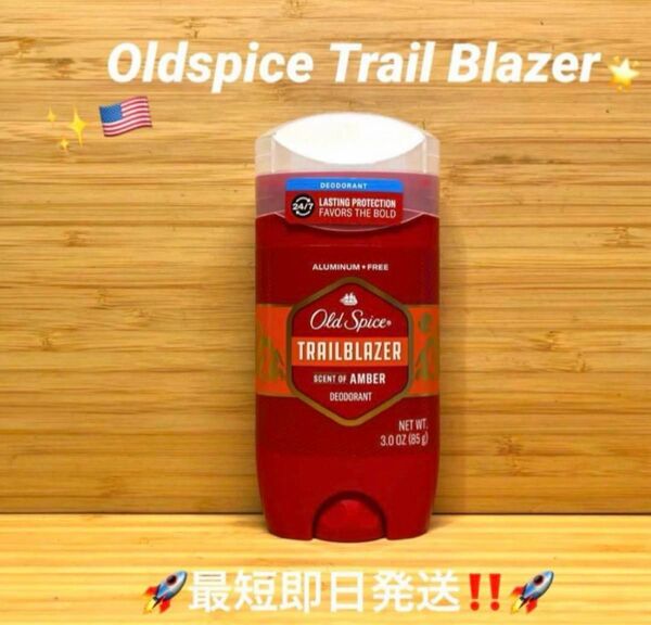 ☆ Oldspice Trail Blazerオールドスパイス トレイルブレザーアルミニウムフリー☆