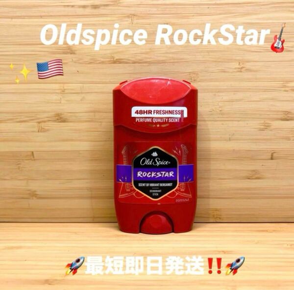 ☆Oldspice Rock StarAluminum Freeオールドスパイス ロックスターアルミニウムフリー ☆