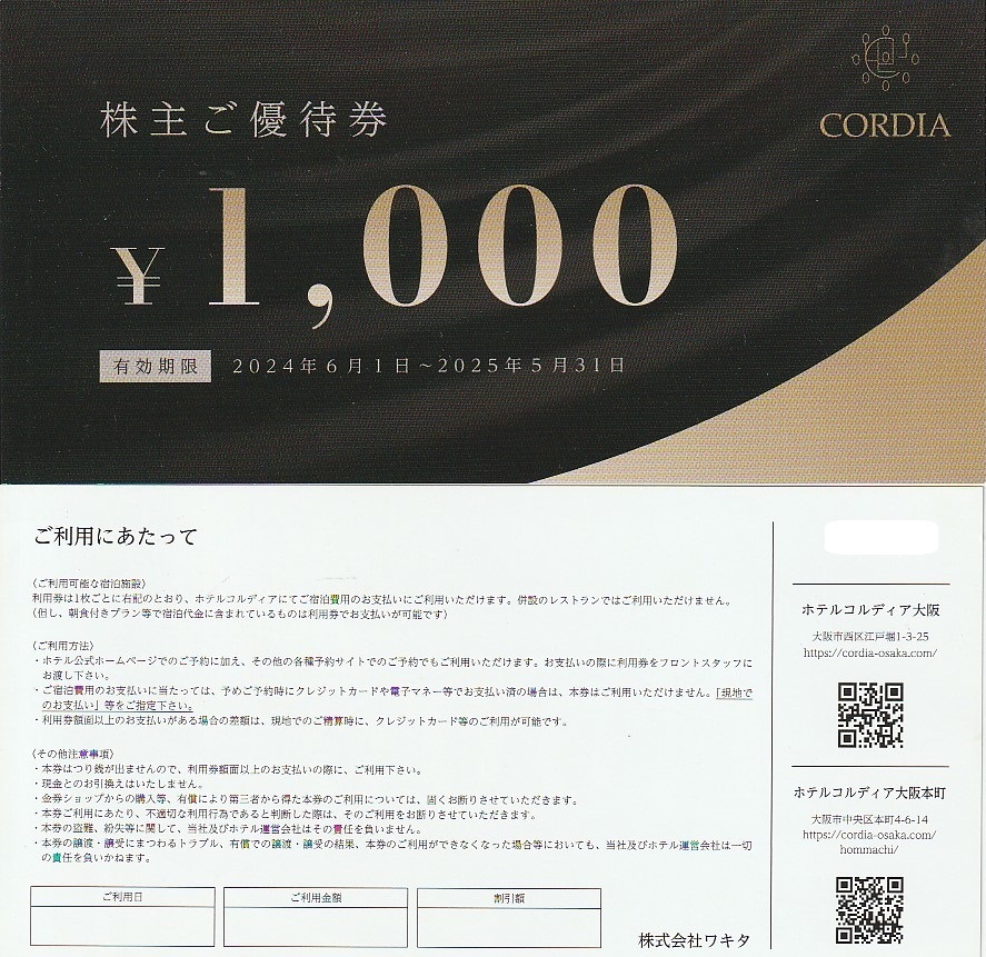 2025年最新】ワキタの株主優待チケットが勢ぞろい - Yahoo 2025年最新】ワキタの株主優待チケットが勢ぞろい - Yahoo