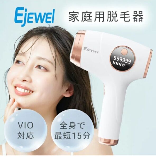 家庭用 脱毛器 EjEWEl 光美容器