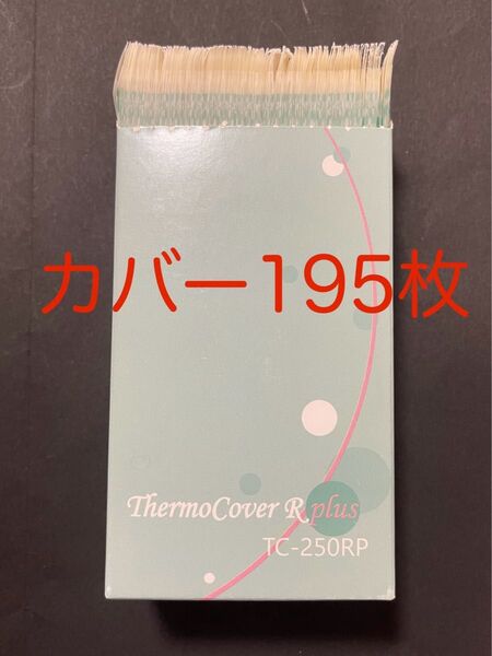 サーモフレックス (Thermo Flex) アステッック サーモカバーアールプラス (195枚)犬猫用体温計の直腸検温カバー