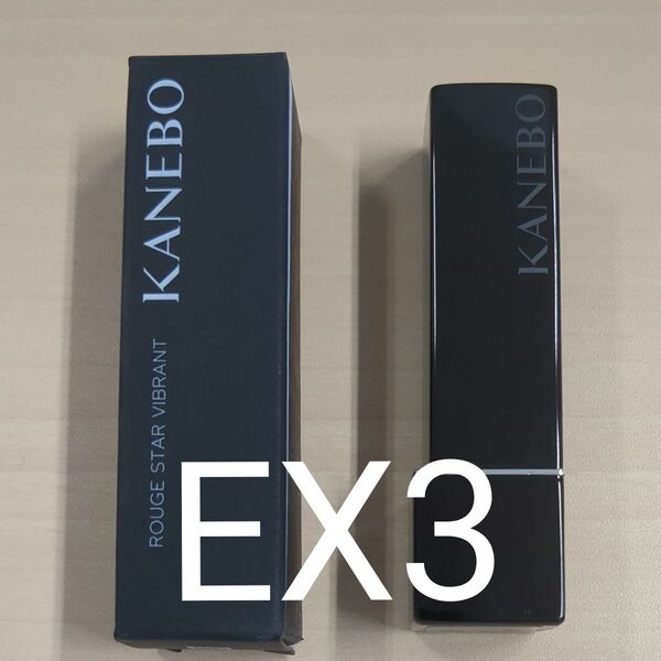 カネボウルージュスターヴァイブラントEX3