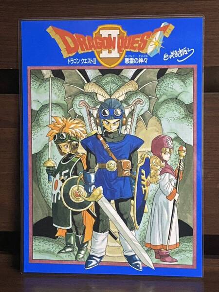 ドラゴンクエスト ラミネート ハンドメイド品 A4