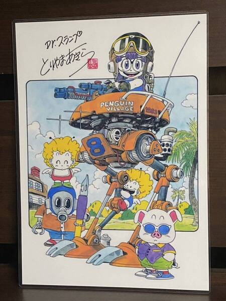 ドクタースランプ アラレちゃん ラミネート ハンドメイド品 A4