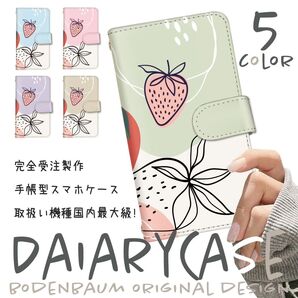 【e-74】 苺 イチゴ 抽象画 スマホケース 手帳型 Android iPhone AQUOS Xperia Galaxy