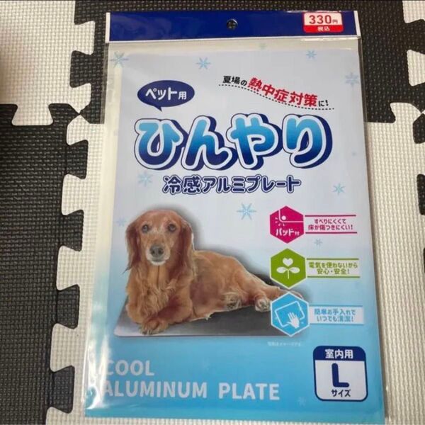 ひんやり 冷感アルミプレート ペット用(*^^*)ダイソー