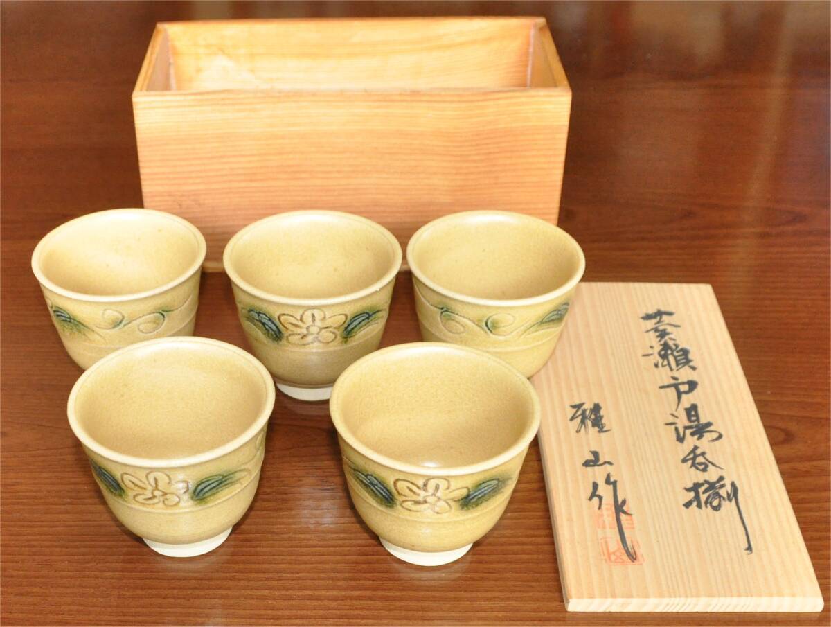 Yahoo!オークション -「中島正雄」(美濃) (日本の陶磁)の落札 Yahoo!オークション -「中島正雄」(美濃) (日本の陶磁)の落札